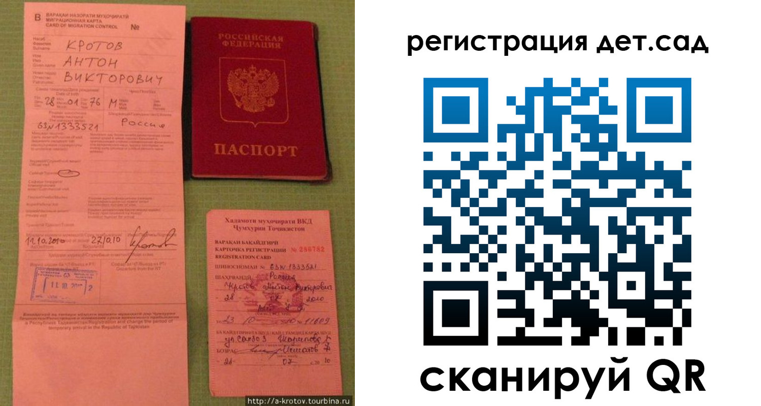 прописка поиск в Сольцах