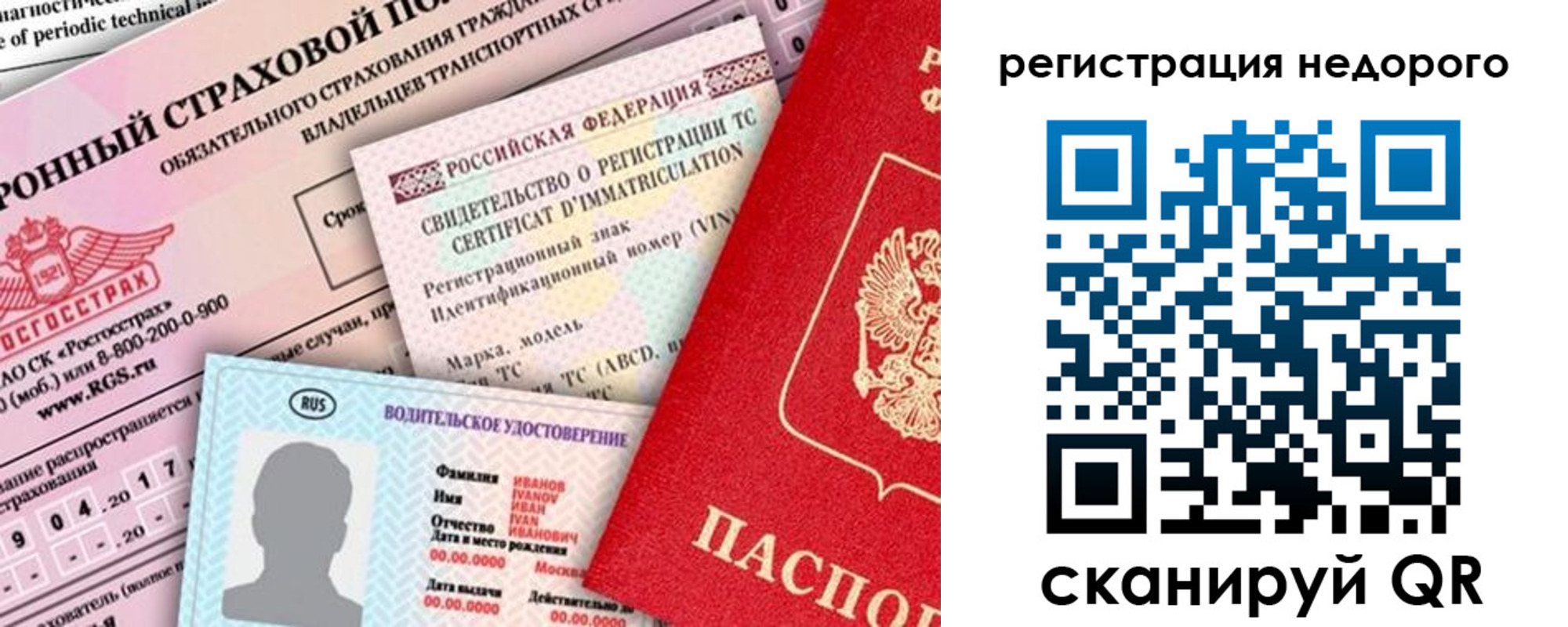 прописка в квартире в Сольцах