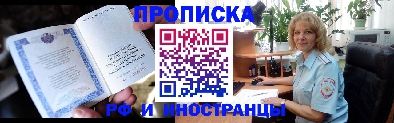 прописка 2025 в Сольцах