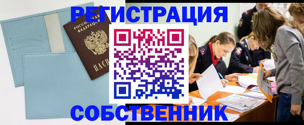 временная регистрация 2025 в Сольцах