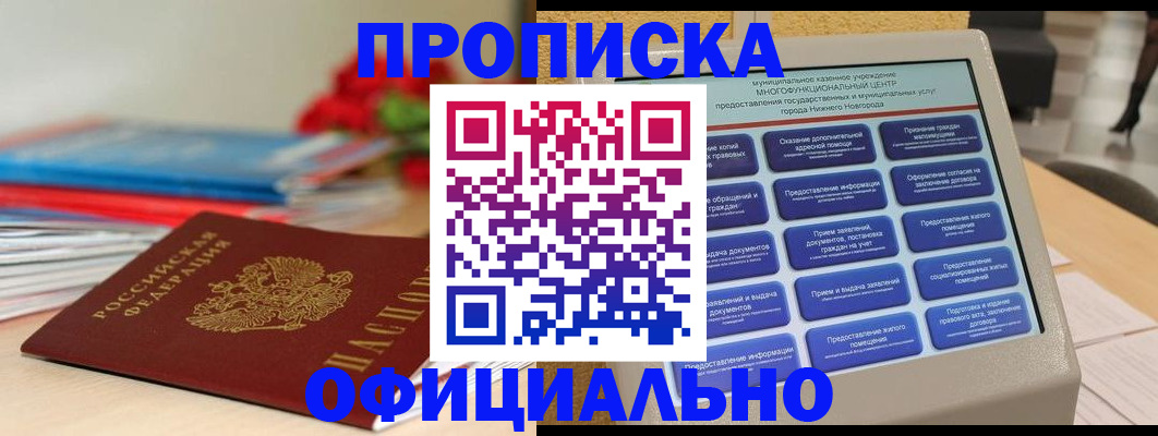 прописка ребенка в Сольцах