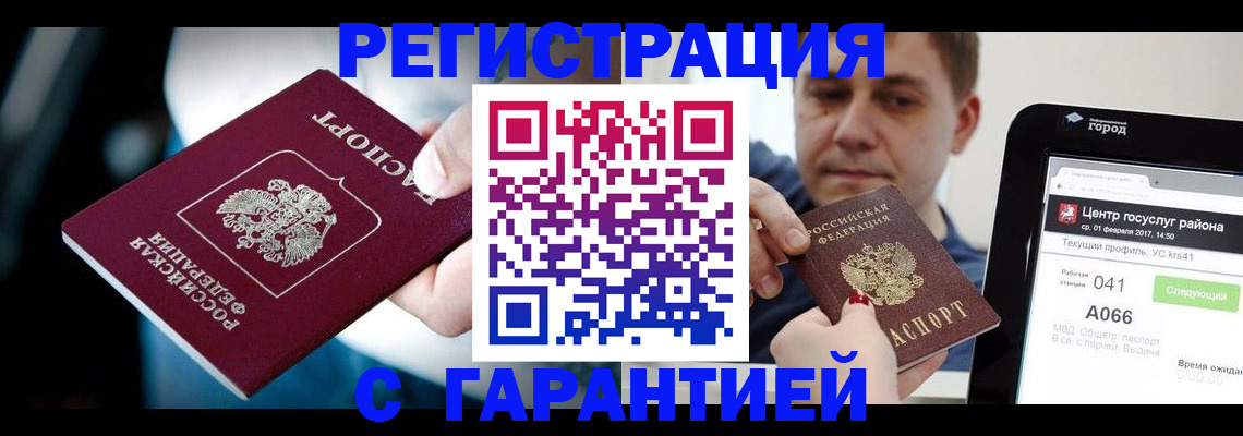 регистрация в Сольцах