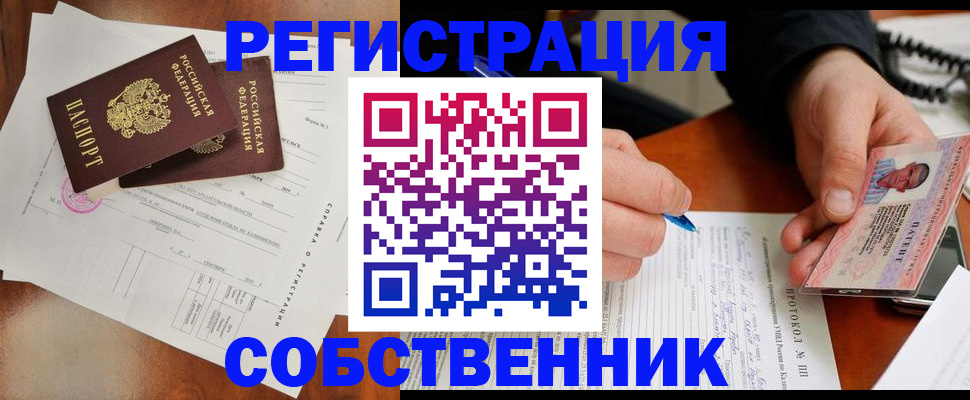 временная регистрация в Сольцах