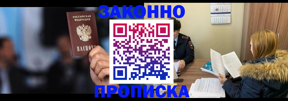 временная регистрация надежно в Сольцах