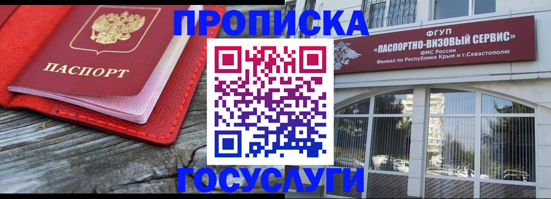 прописка иностранных граждан в Сольцах