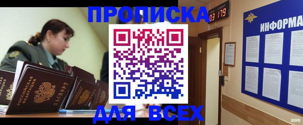 прописка паспорт в Сольцах