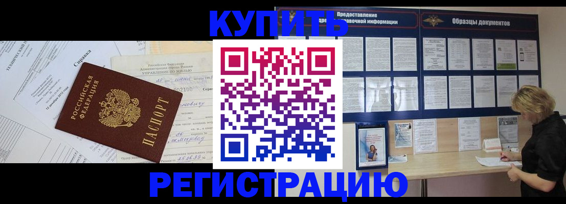 прописка для школы в Сольцах