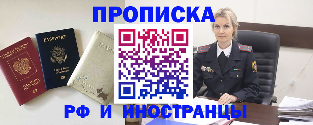 временная регистрация собственник в Сольцах