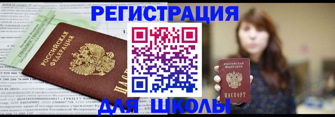 прописка регистрация в Сольцах