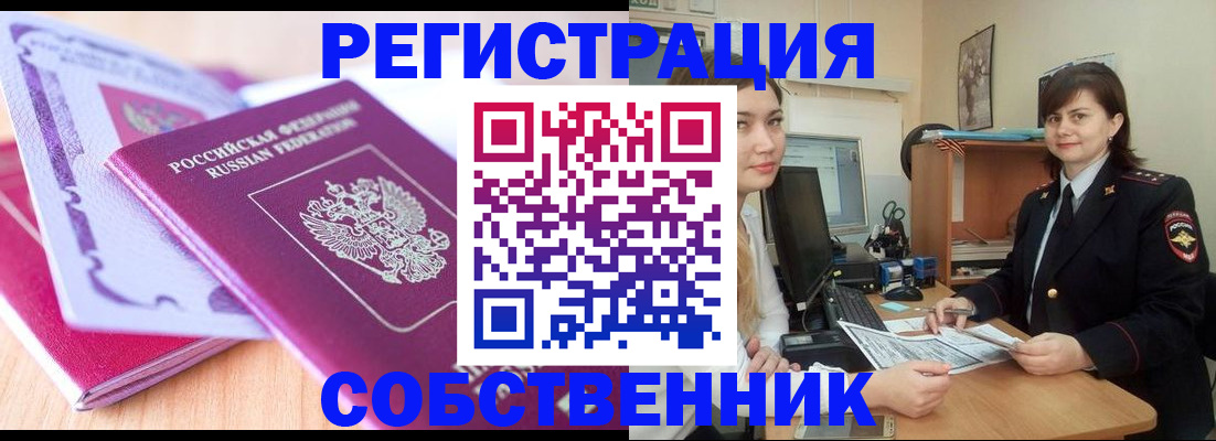 прописка законно в Сольцах