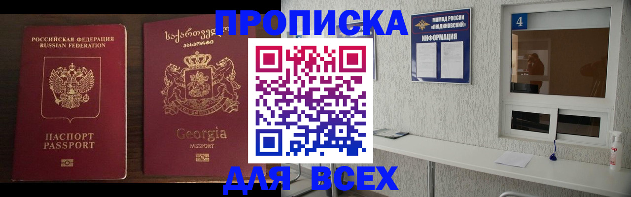 прописка для военкомата в Сольцах