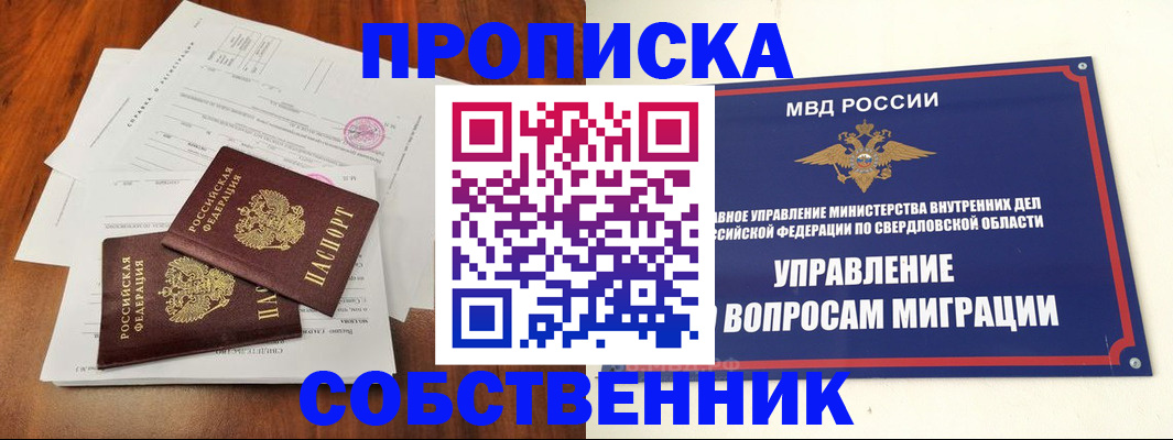 прописка паспорт в Сольцах